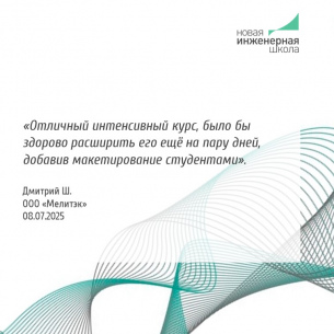 Основы электроники